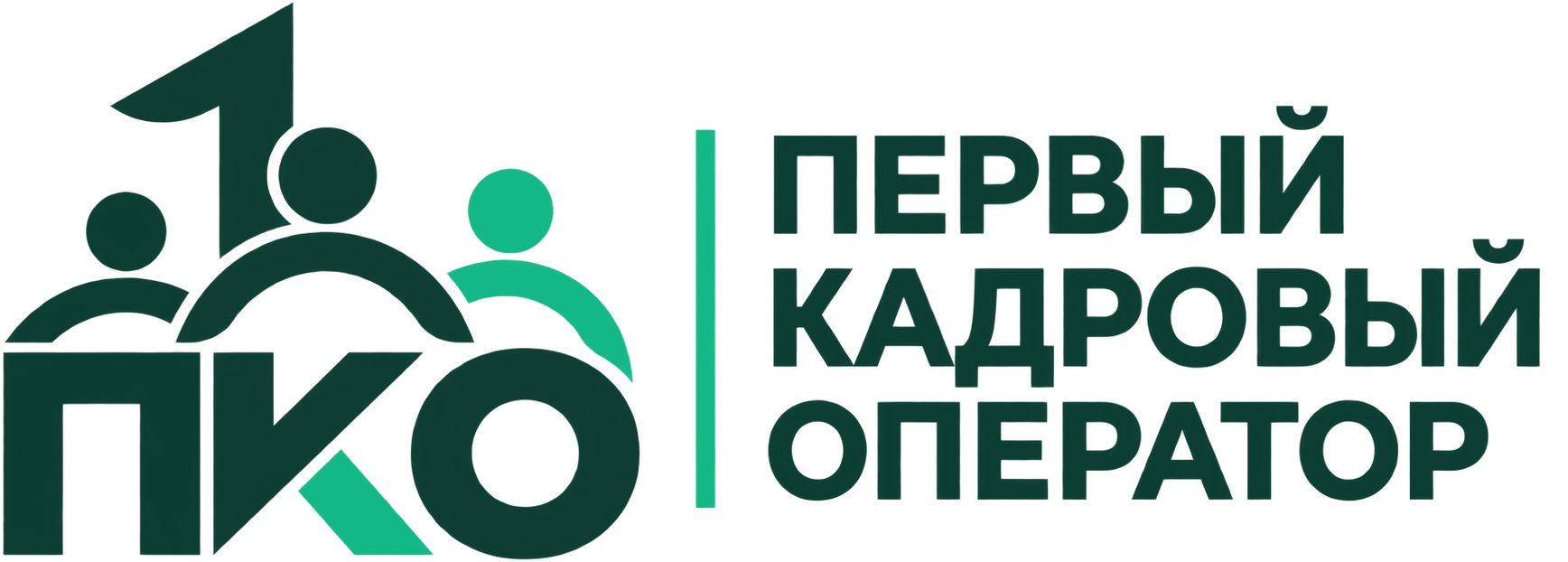 Первый кадровый оператор